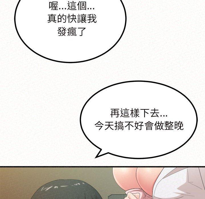《姊姊都哈我》漫画 第27話