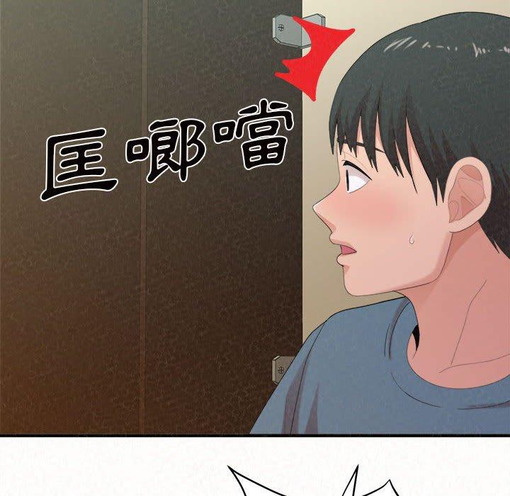 《姊姊都哈我》漫画 第27話