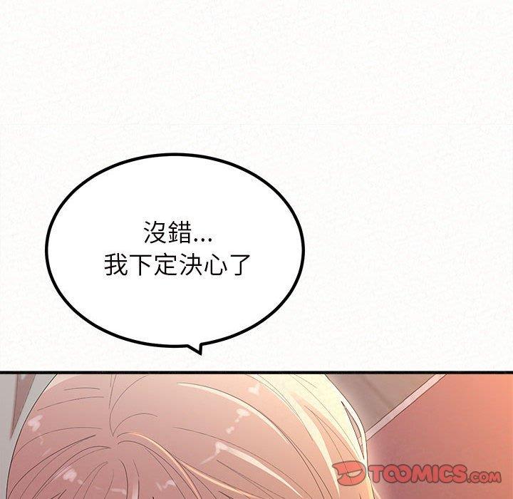 《姊姊都哈我》漫画 第27話