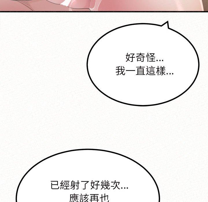 《姊姊都哈我》漫画 第27話