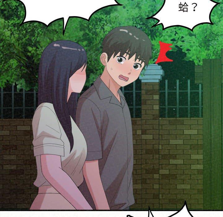 《姊姊都哈我》漫画 第27話