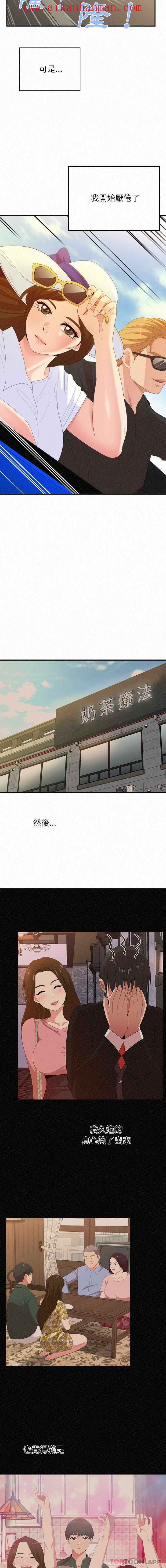 《姊姊都哈我》漫画 第28話