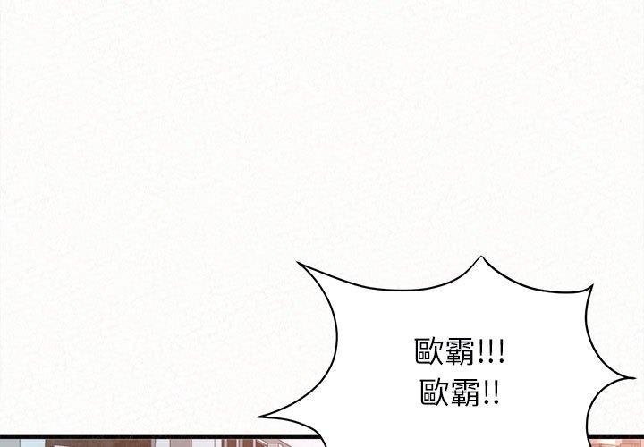 《姊姊都哈我》漫画 第29話