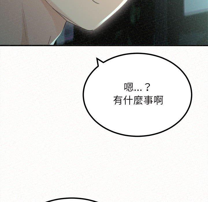 《姊姊都哈我》漫画 第29話