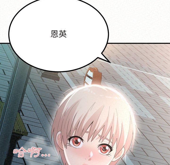 《姊姊都哈我》漫画 第29話