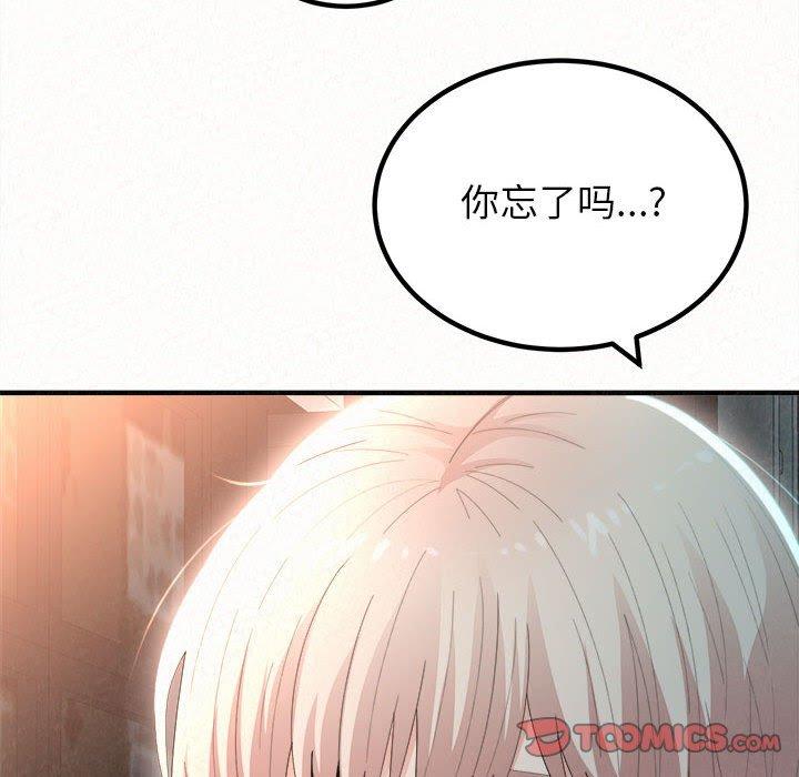 《姊姊都哈我》漫画 第29話