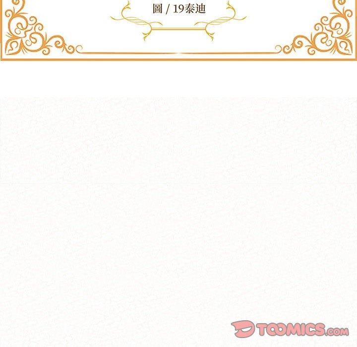 《姊姊都哈我》漫画 第29話