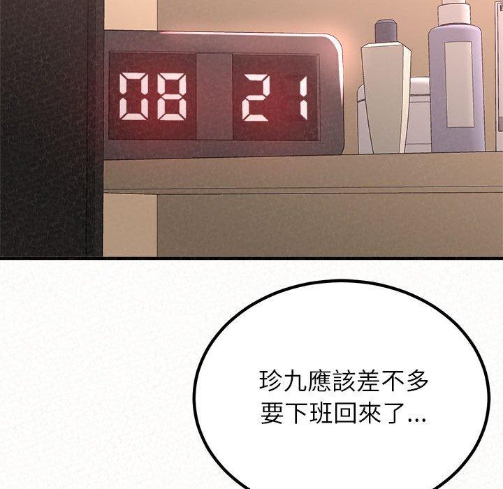 《姊姊都哈我》漫画 第29話