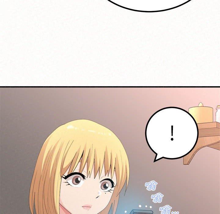 《姊姊都哈我》漫画 第29話
