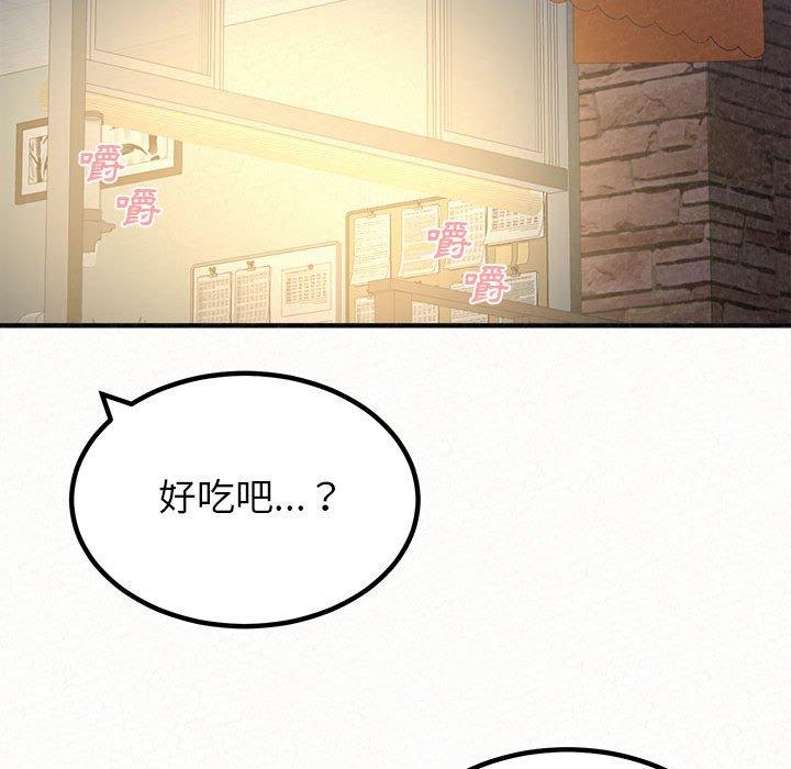 《姊姊都哈我》漫画 第29話