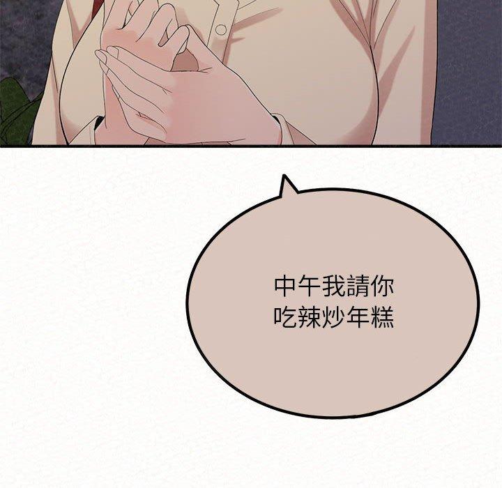 《姊姊都哈我》漫画 第29話