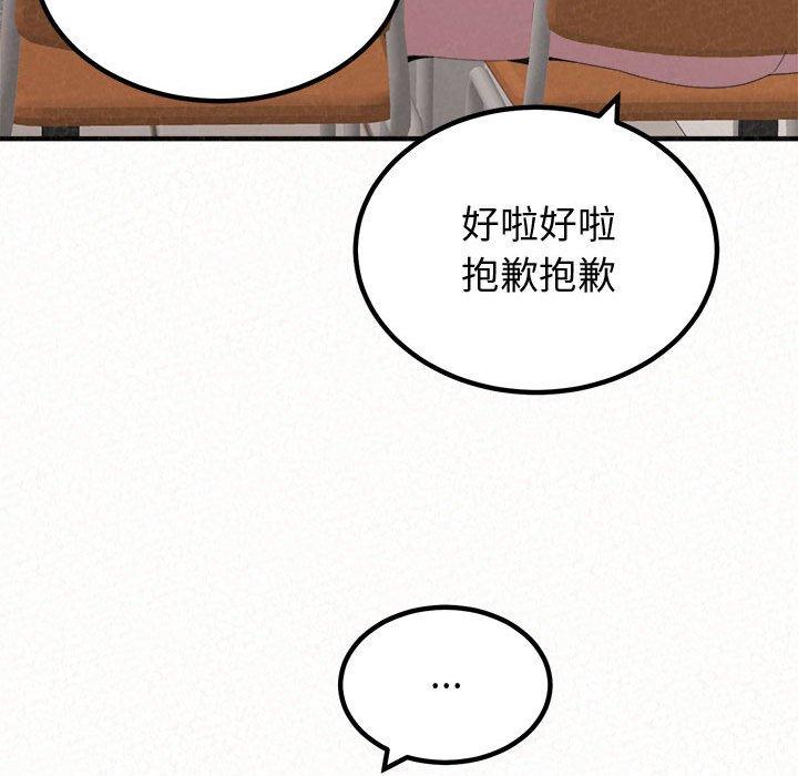 《姊姊都哈我》漫画 第29話