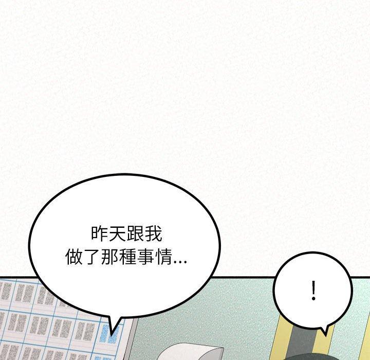 《姊姊都哈我》漫画 第29話