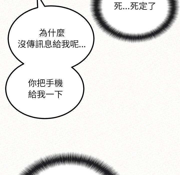 《姊姊都哈我》漫画 第29話