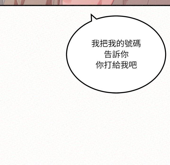 《姊姊都哈我》漫画 第29話
