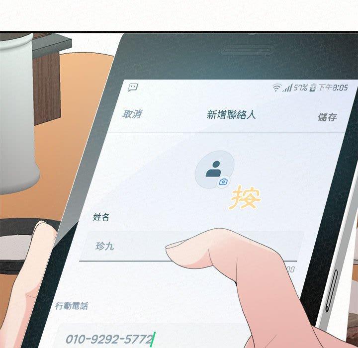 《姊姊都哈我》漫画 第29話