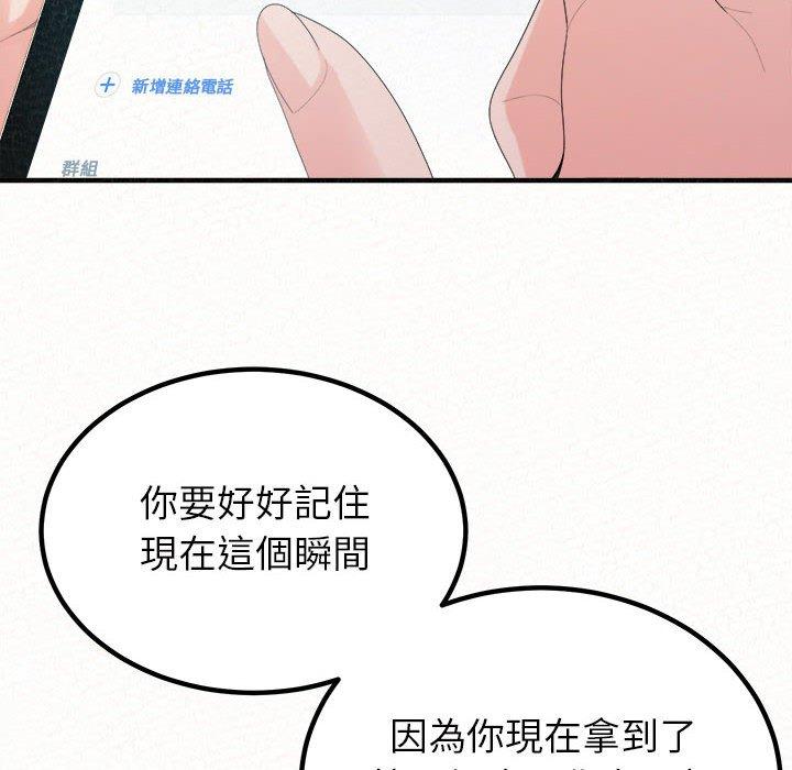 《姊姊都哈我》漫画 第29話