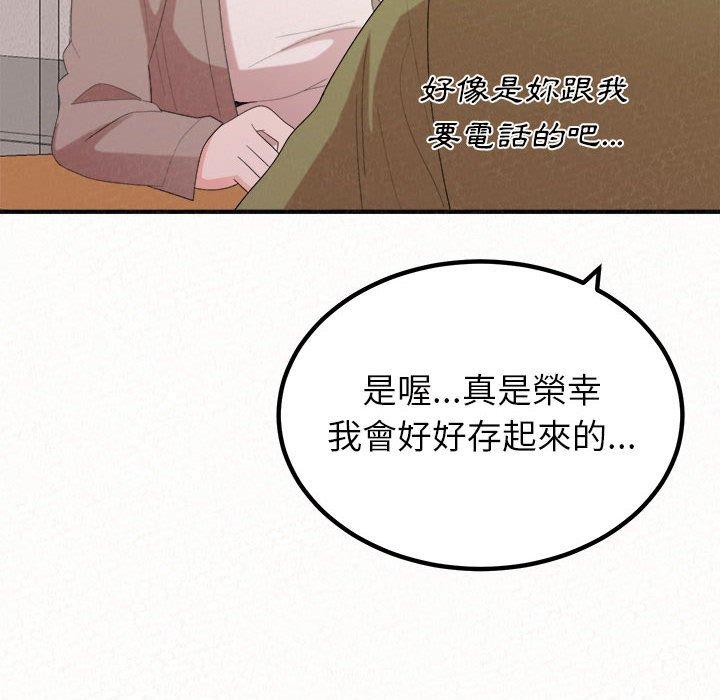 《姊姊都哈我》漫画 第29話