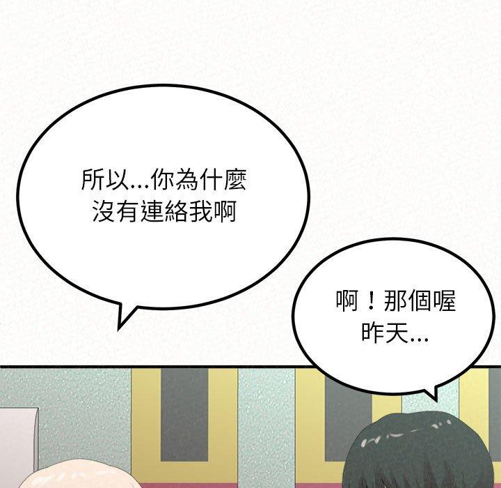 《姊姊都哈我》漫画 第29話
