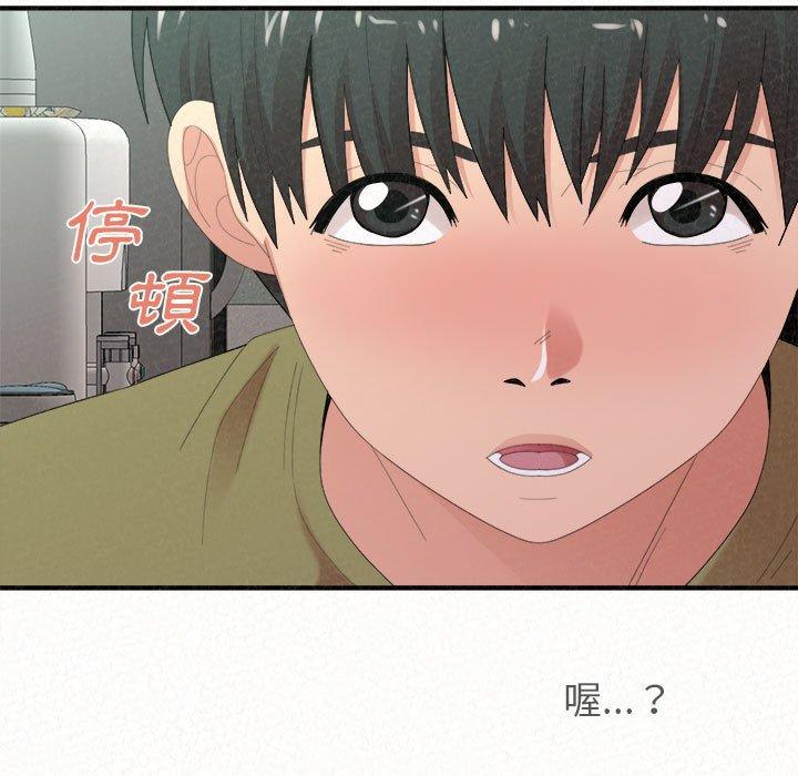 《姊姊都哈我》漫画 第29話