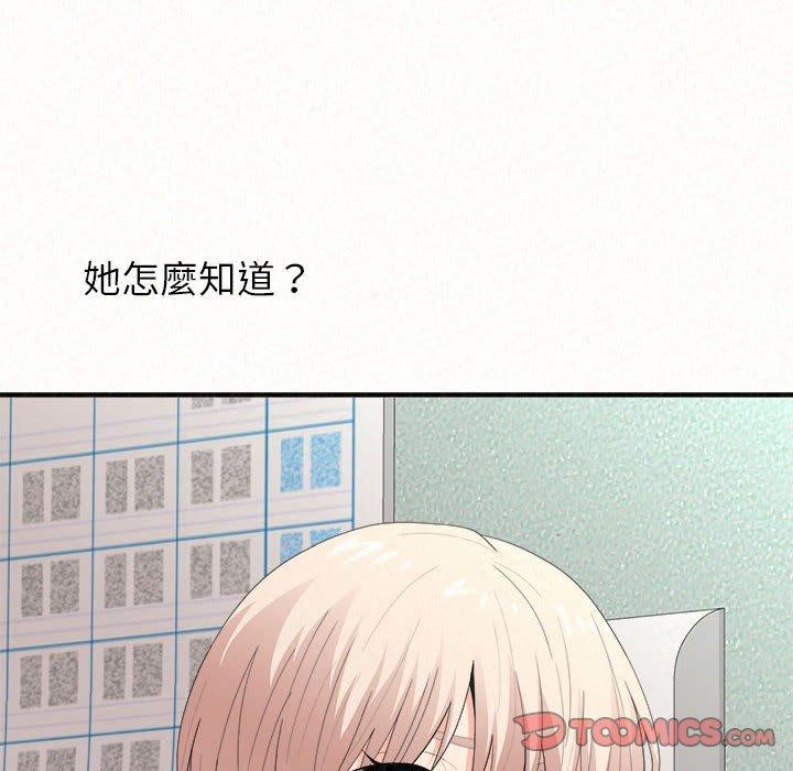 《姊姊都哈我》漫画 第29話