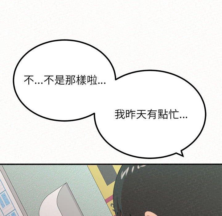 《姊姊都哈我》漫画 第29話