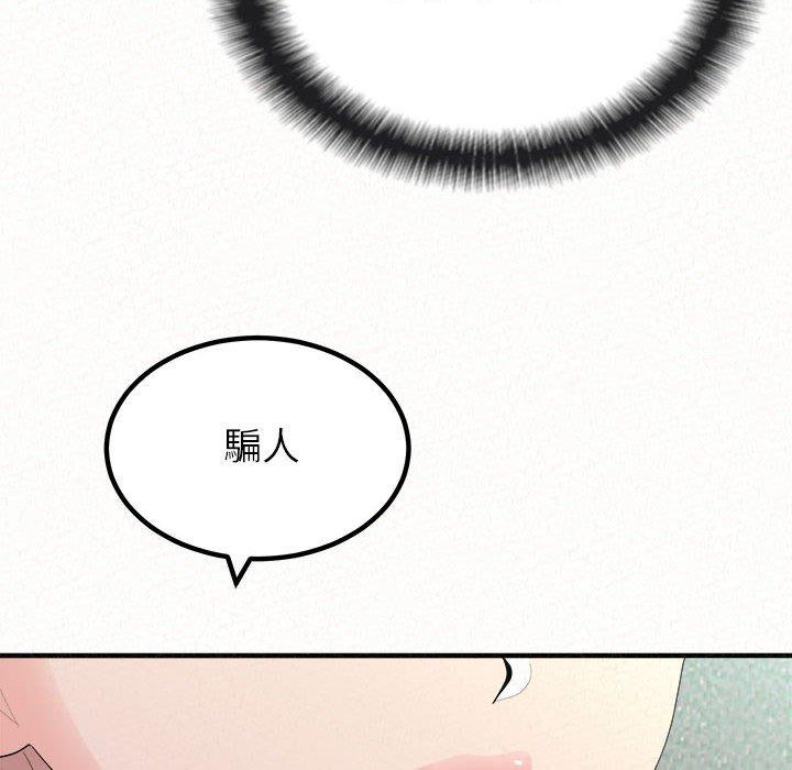 《姊姊都哈我》漫画 第29話