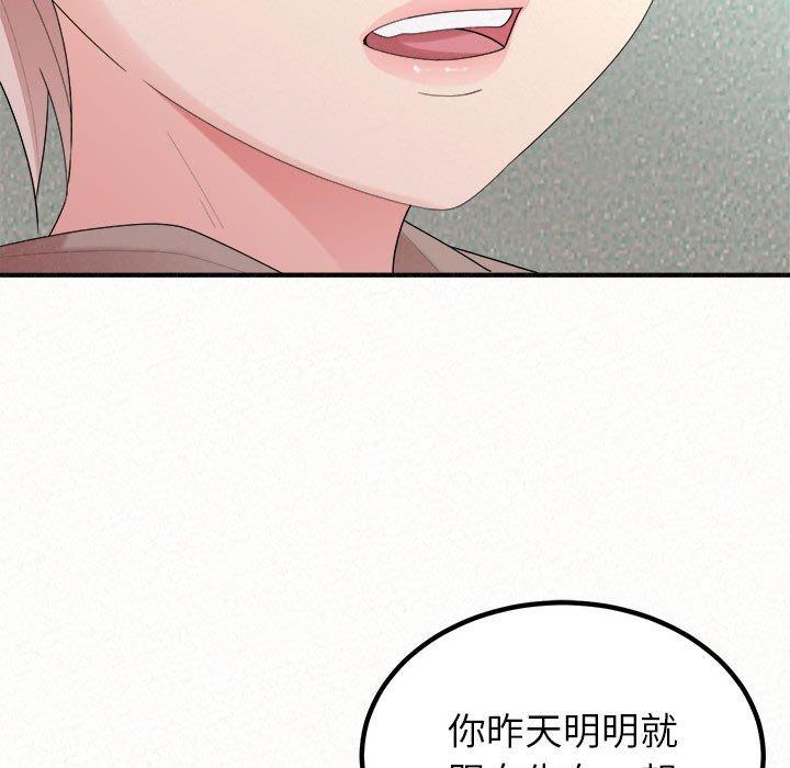 《姊姊都哈我》漫画 第29話
