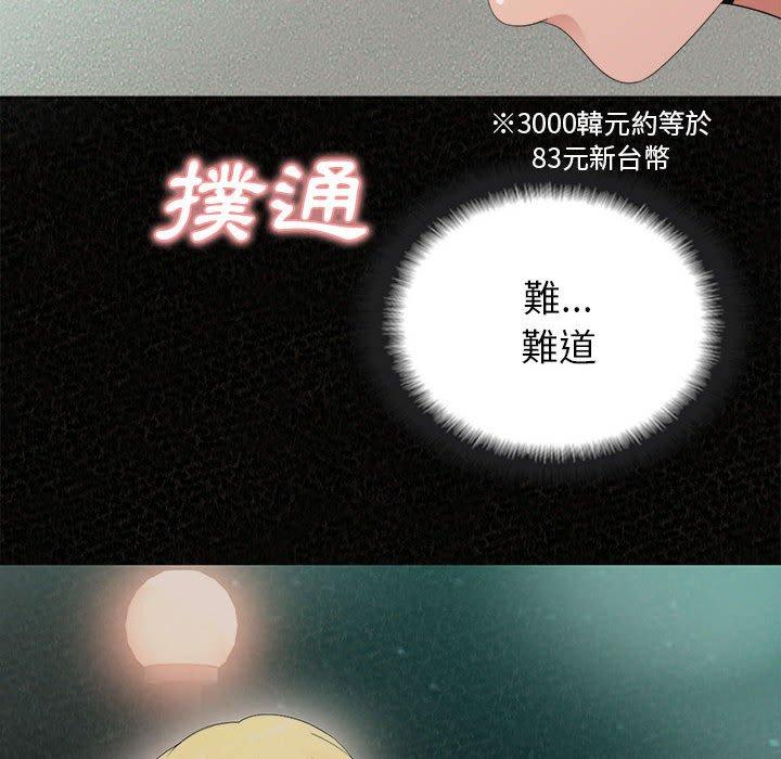 《姊姊都哈我》漫画 第29話
