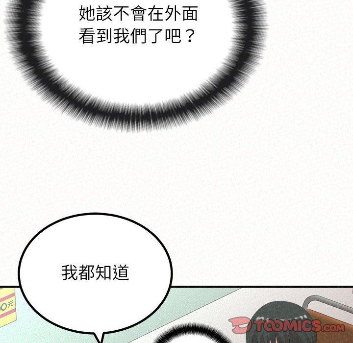 《姊姊都哈我》漫画 第29話