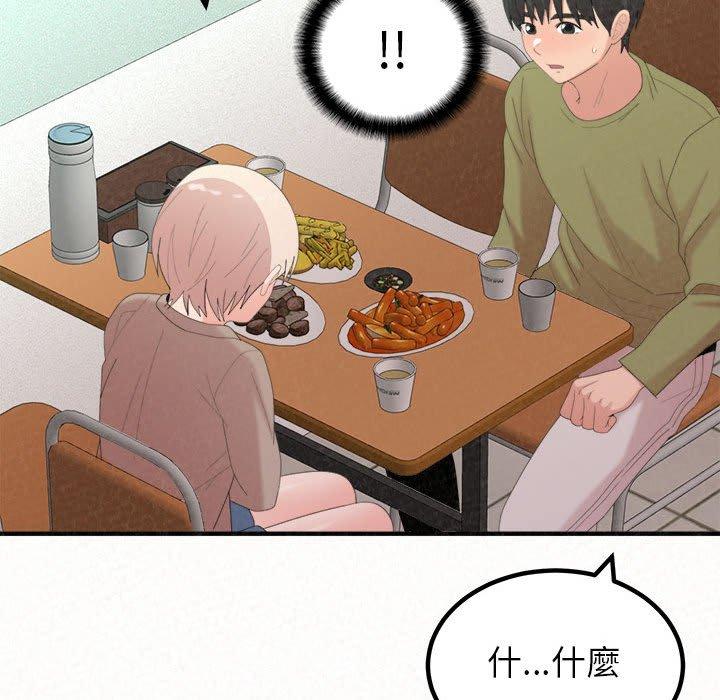 《姊姊都哈我》漫画 第29話