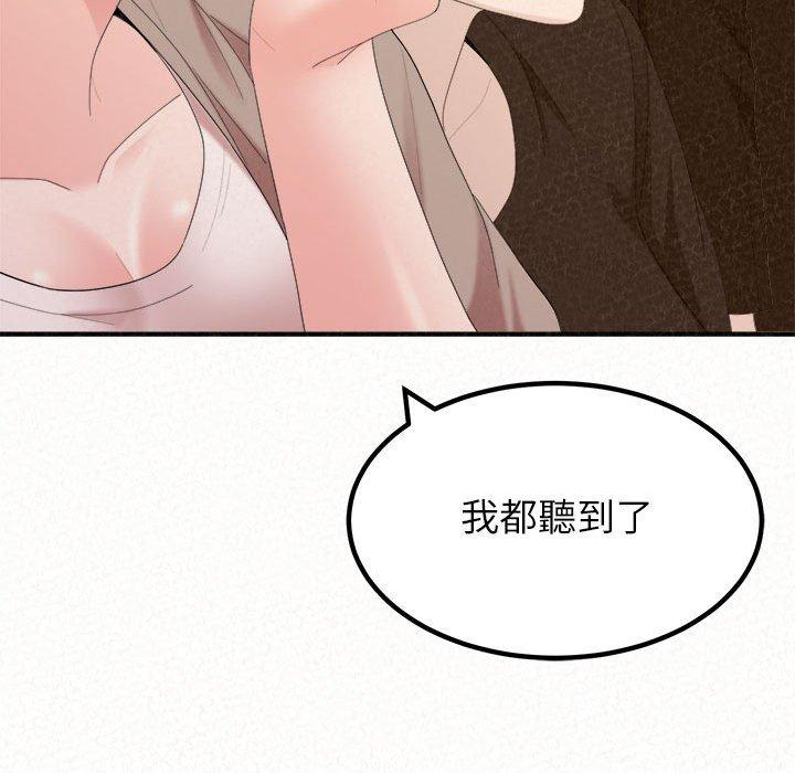 《姊姊都哈我》漫画 第29話