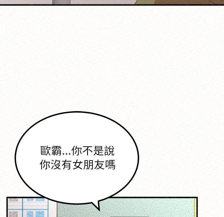 《姊姊都哈我》漫画 第29話