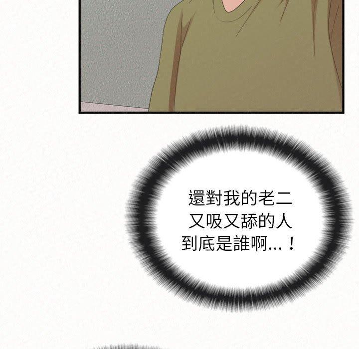 《姊姊都哈我》漫画 第29話
