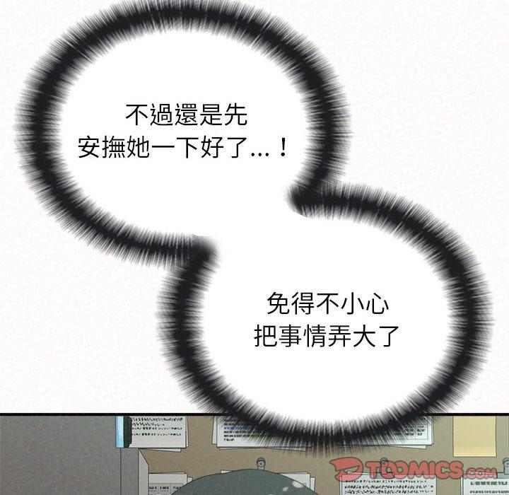 《姊姊都哈我》漫画 第29話