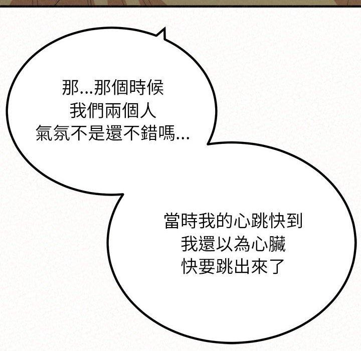 《姊姊都哈我》漫画 第29話