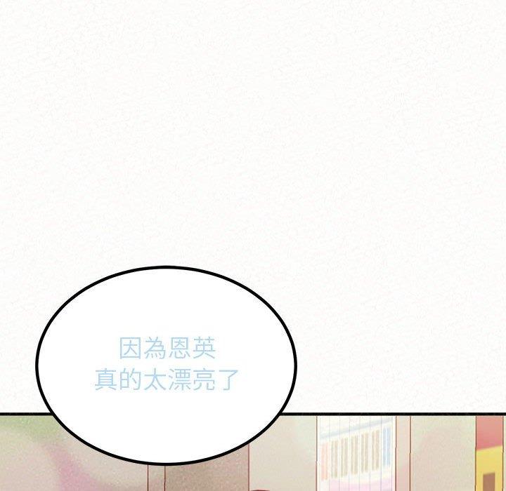 《姊姊都哈我》漫画 第29話