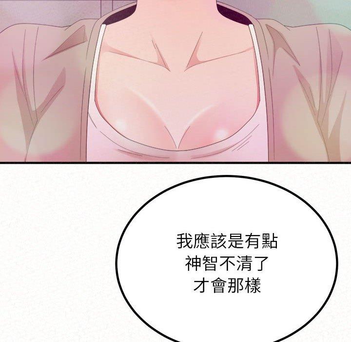 《姊姊都哈我》漫画 第29話