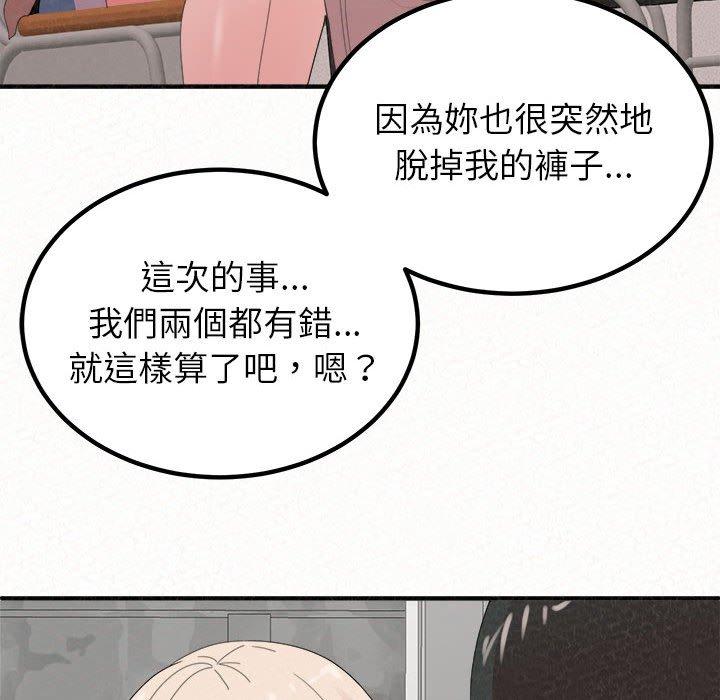 《姊姊都哈我》漫画 第29話