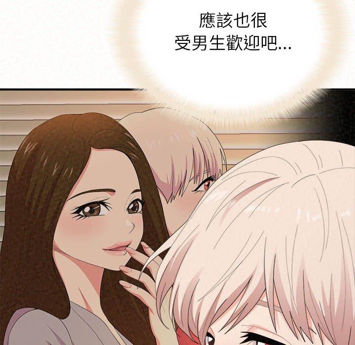 《姊姊都哈我》漫画 第29話