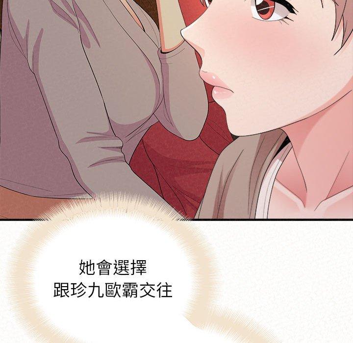 《姊姊都哈我》漫画 第29話