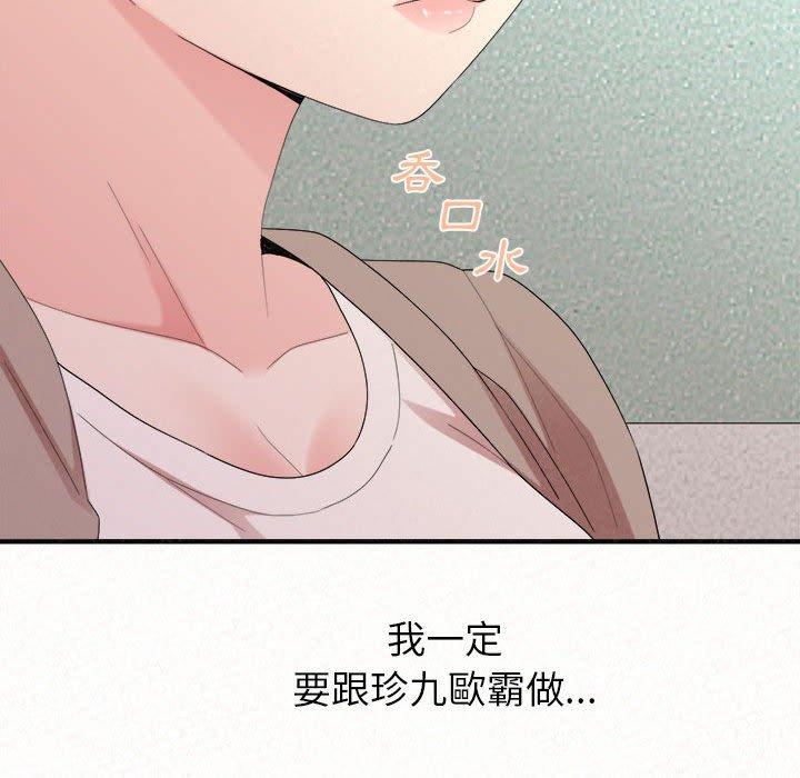 《姊姊都哈我》漫画 第29話