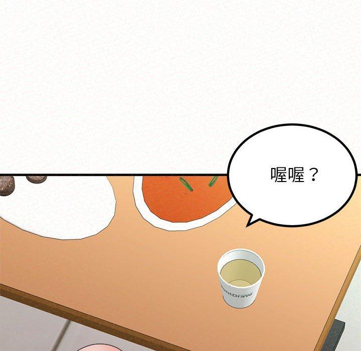 《姊姊都哈我》漫画 第29話