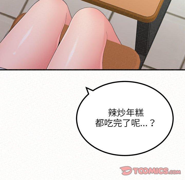 《姊姊都哈我》漫画 第29話