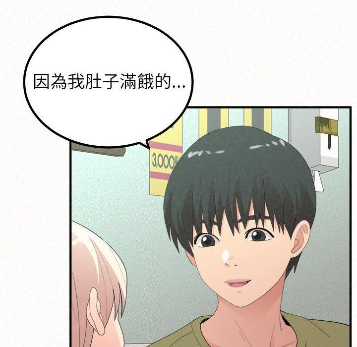 《姊姊都哈我》漫画 第29話