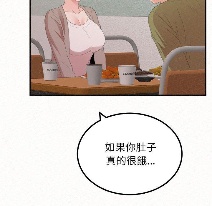 《姊姊都哈我》漫画 第29話