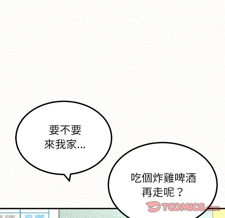 《姊姊都哈我》漫画 第29話