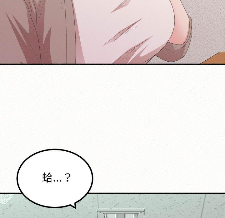 《姊姊都哈我》漫画 第29話