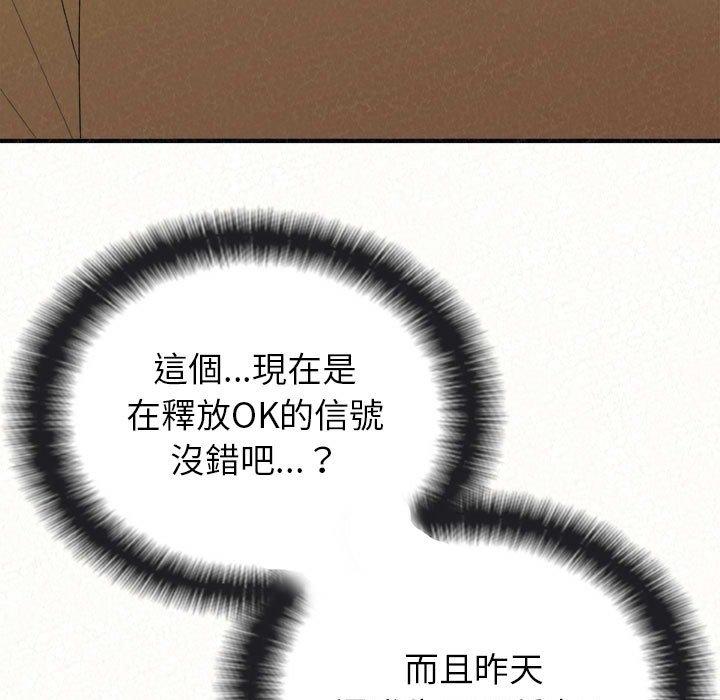 《姊姊都哈我》漫画 第29話