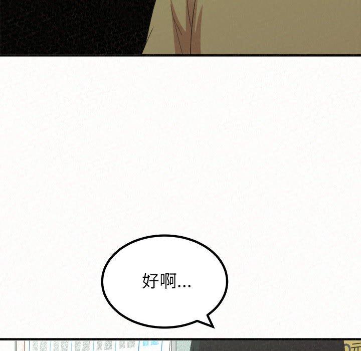 《姊姊都哈我》漫画 第29話